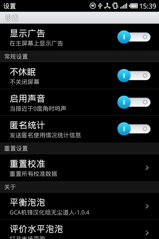平衡仪