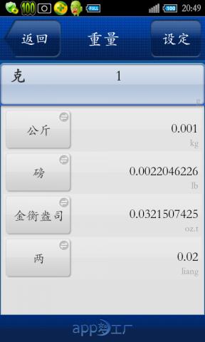 高清手电筒