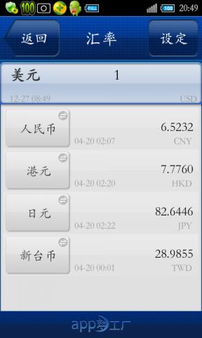 高清手电筒