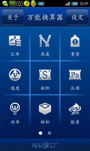 高清手电筒