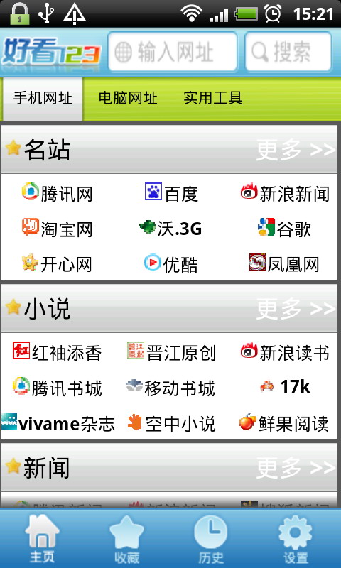 好看123网址导航
