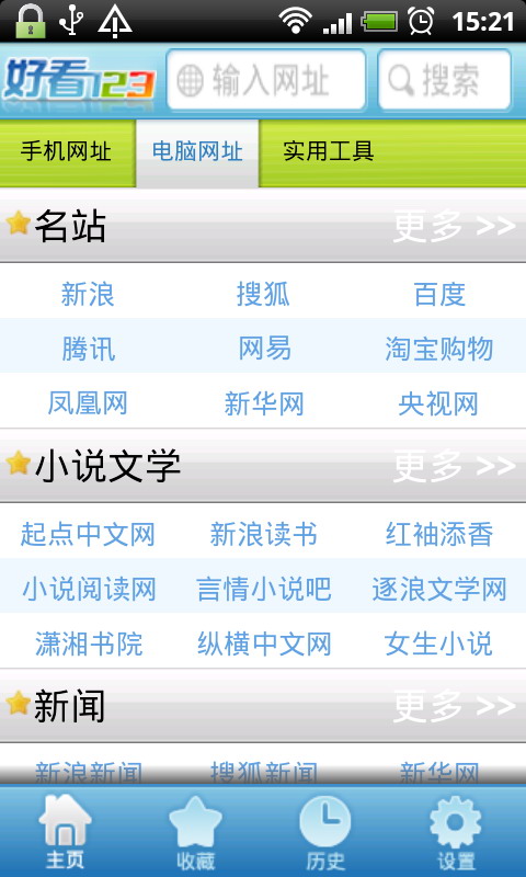 好看123网址导航