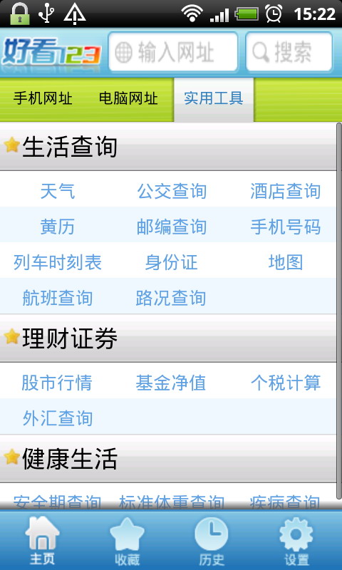 好看123网址导航