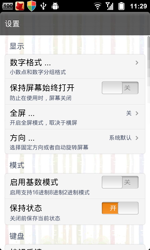 科学计算器