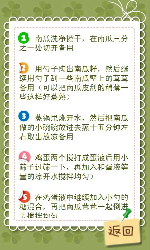 可可私房菜
