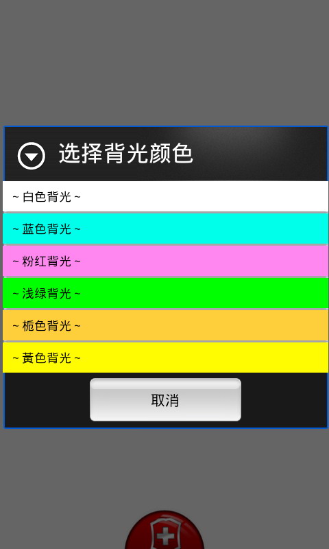 超级瑞士军刀