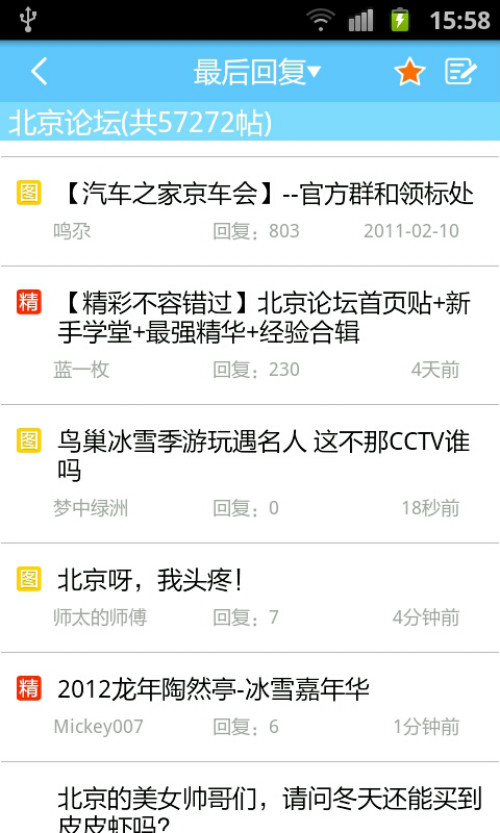 汽车之家论坛