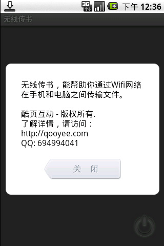 无线传书