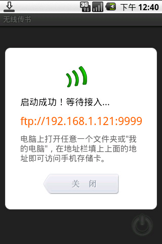 无线传书