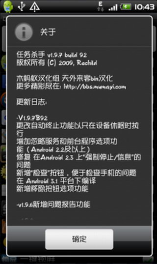 任务杀手汉化版