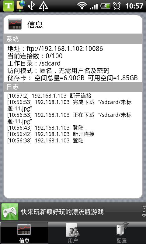 文件共享专家