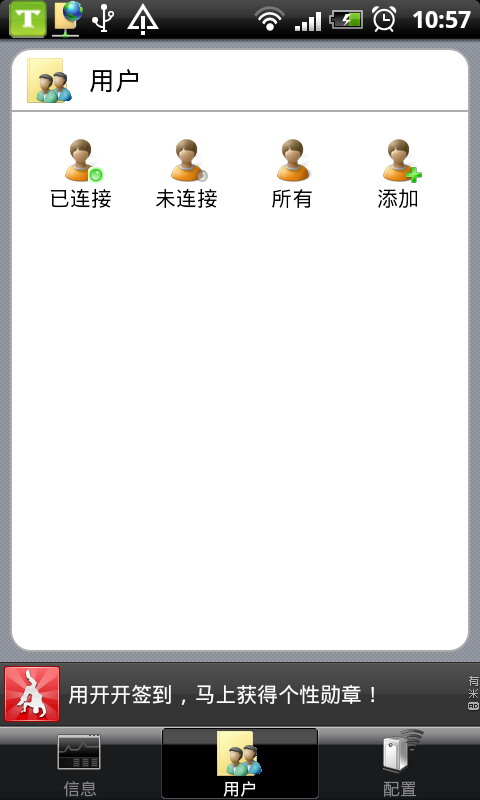 文件共享专家