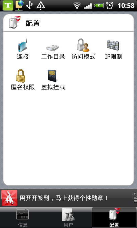 文件共享专家