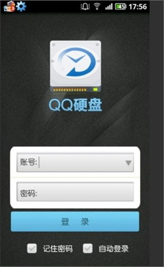 QQ硬盘