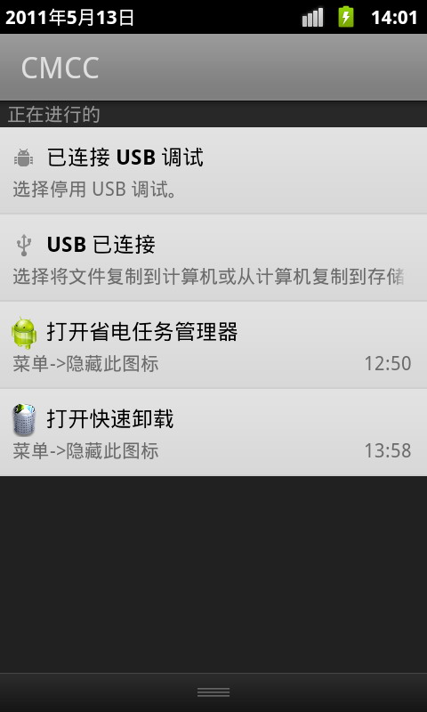 一键卸载