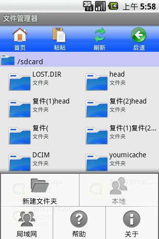 乐享文件管理器
