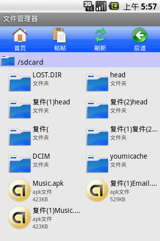 乐享文件管理器