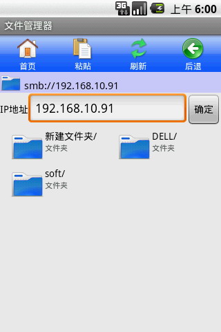乐享文件管理器