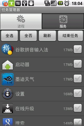 乐享任务管理器