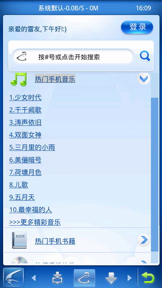 Mini迅雷