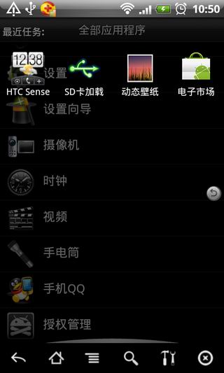 虚拟按键汉化版