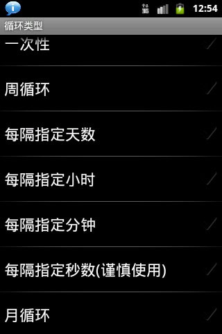 定时机器人