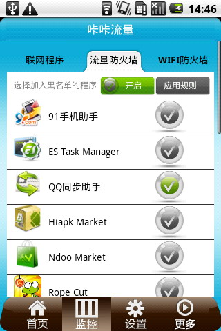 流量咔咔
