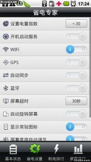 省电专家