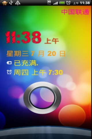 灵巧锁屏