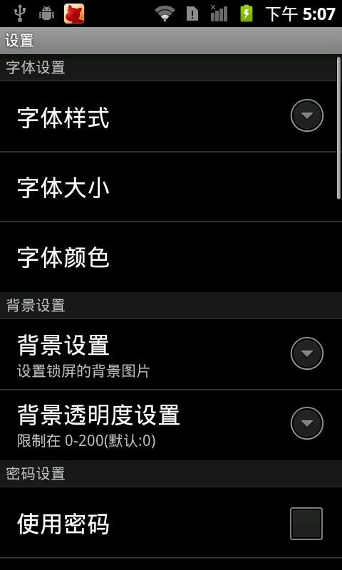 波纹锁屏