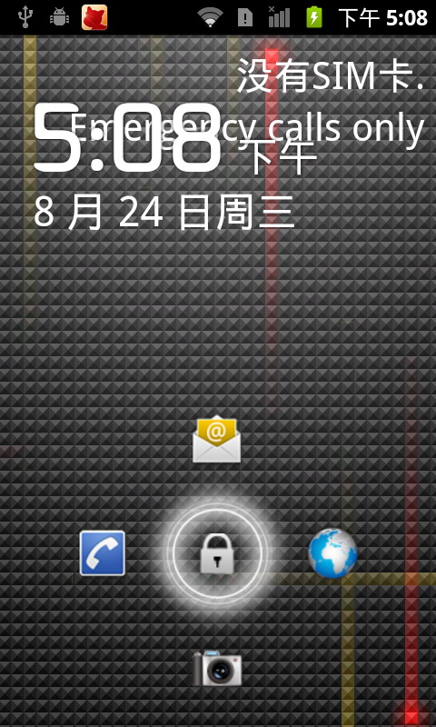 波纹锁屏
