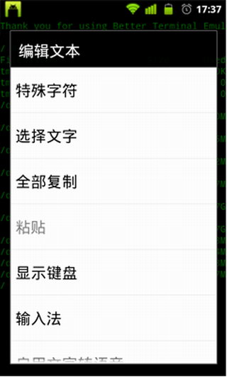 超级终端汉化版