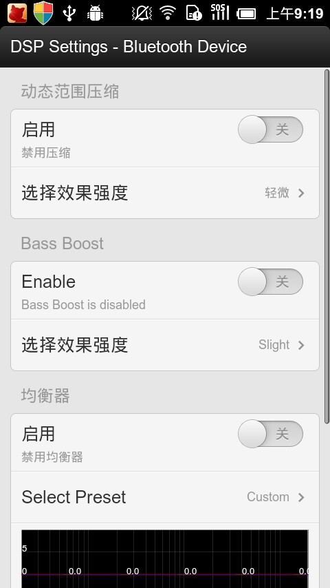 DSP管理器
