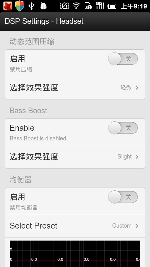 DSP管理器