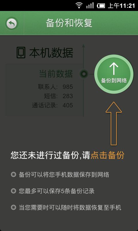 点心盒同步