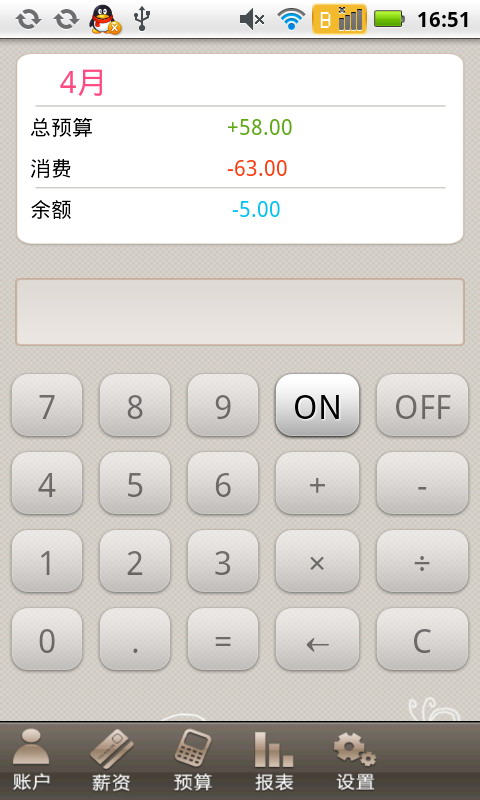 悠记