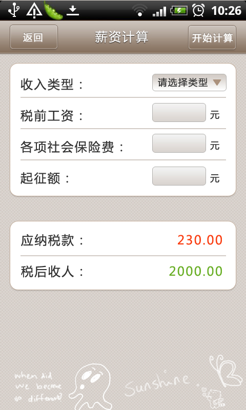 悠记