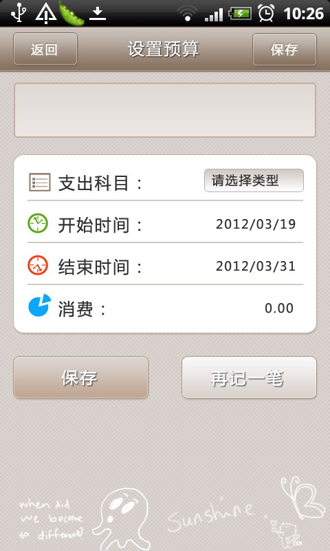 悠记