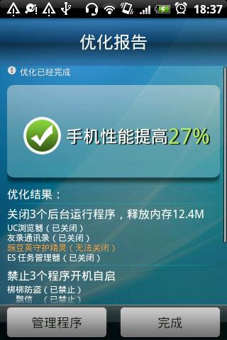 梆梆优化