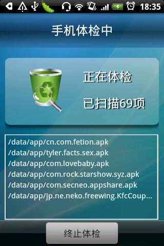 梆梆优化