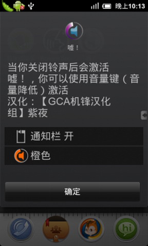 铃声定时恢复