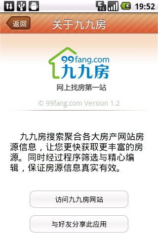 看房日记