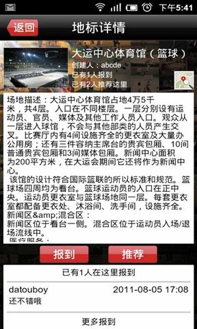 361度无处不热爱