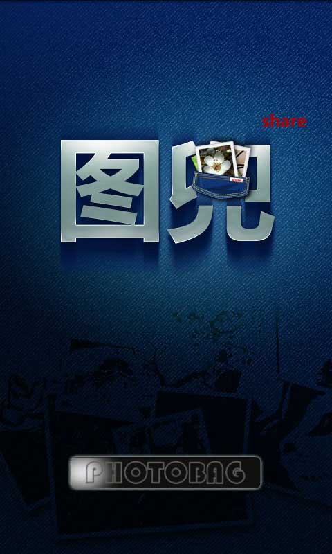 图兜