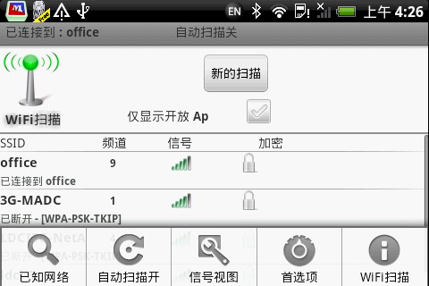 WIFI扫描器