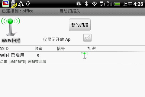 WIFI扫描器