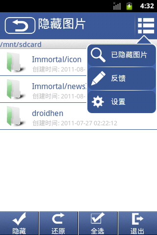 隐藏图片