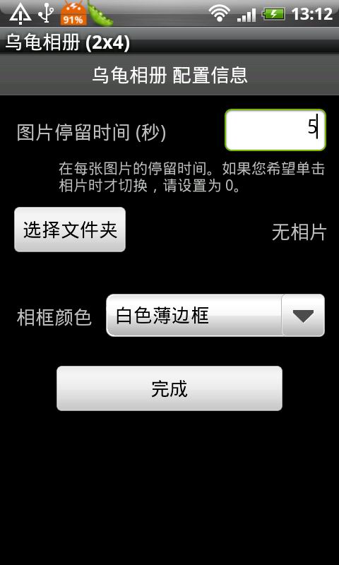 乌龟相冊