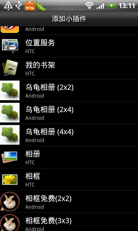 乌龟相冊