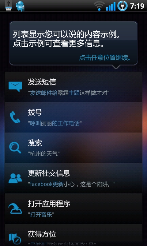 Vlingo虚拟助理